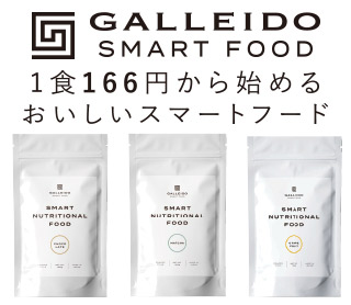 ガレイドスマートフード 販売店